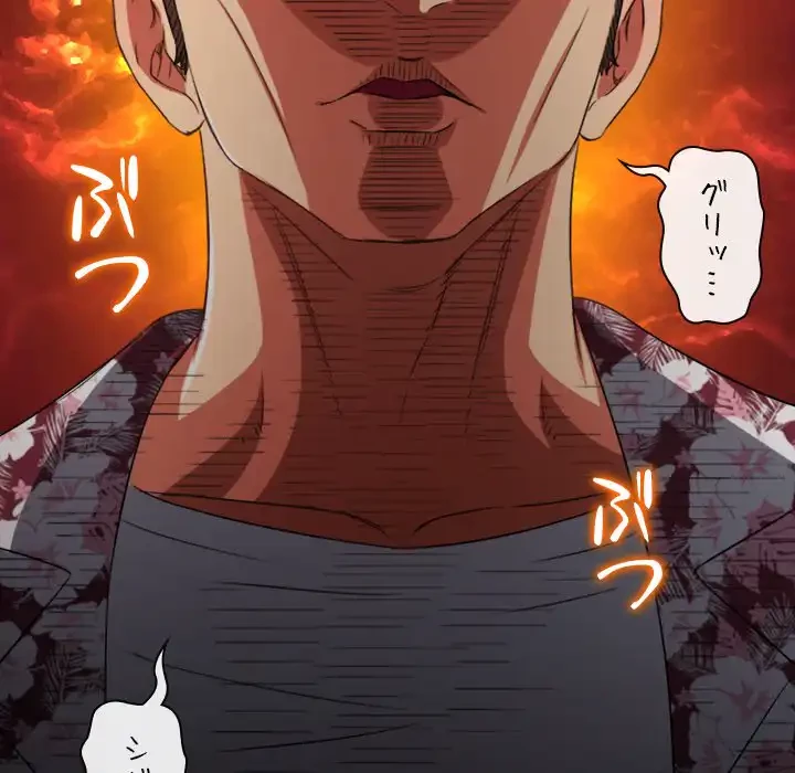 俺のワルな同級生 第190話 - 94