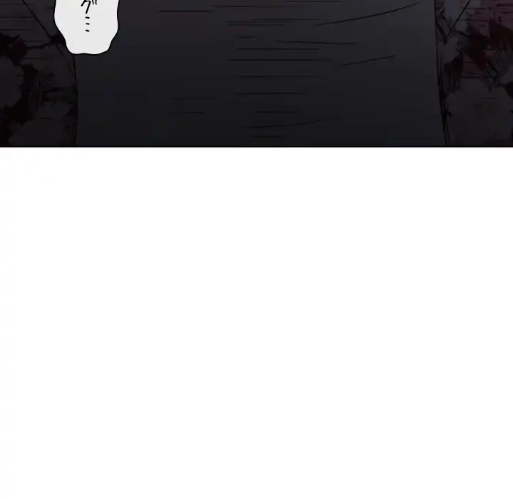 俺のワルな同級生 第190話 - 95