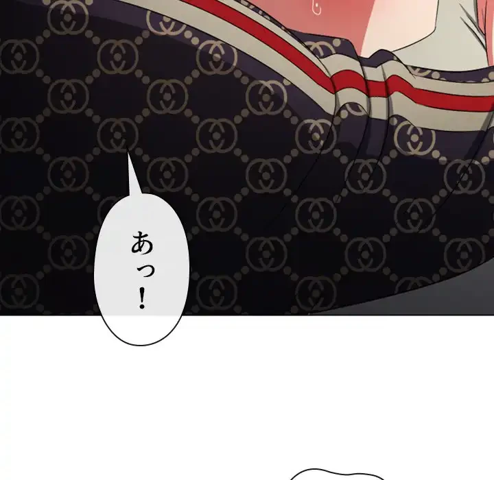 俺のワルな同級生 第190話 - 106