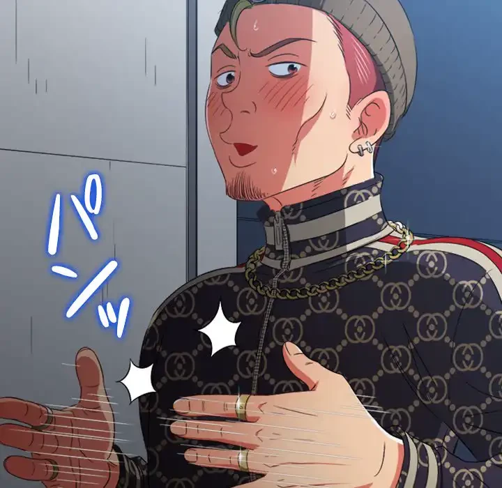 俺のワルな同級生 第190話 - 108