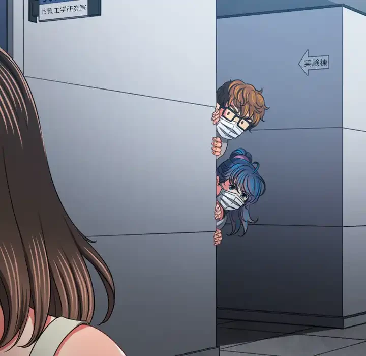 俺のワルな同級生 第190話 - 113