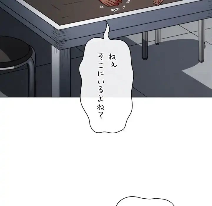 俺のワルな同級生 第190話 - 121