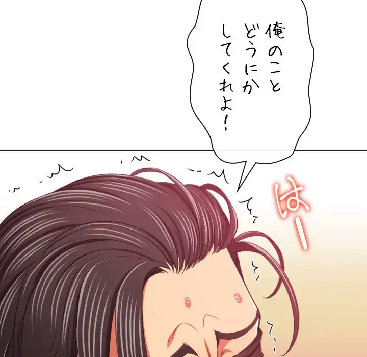 俺のワルな同級生 第190話 - 122