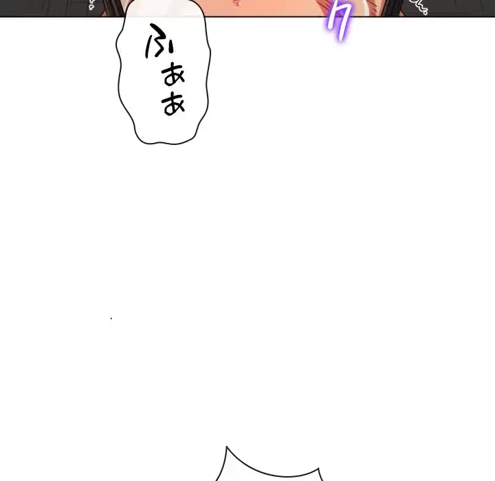 俺のワルな同級生 第190話 - 128