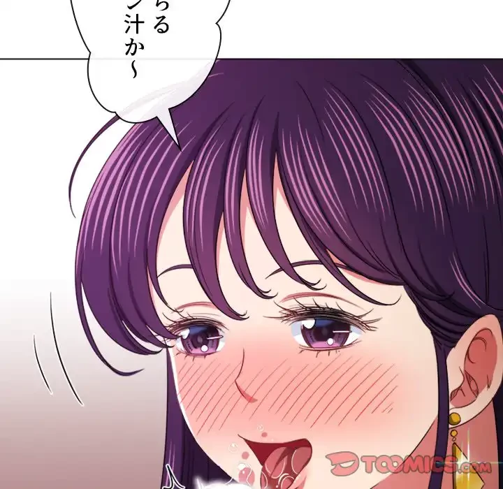 俺のワルな同級生 第190話 - 132