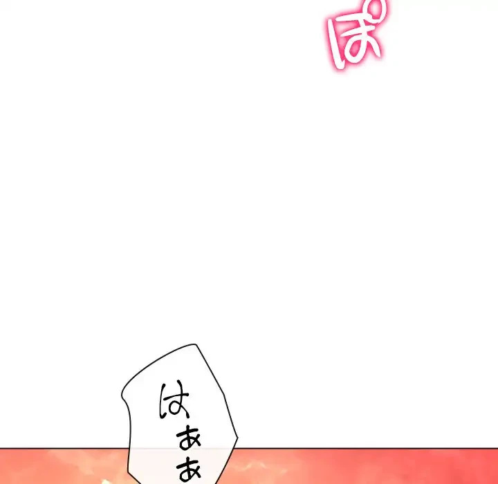 俺のワルな同級生 第190話 - 136