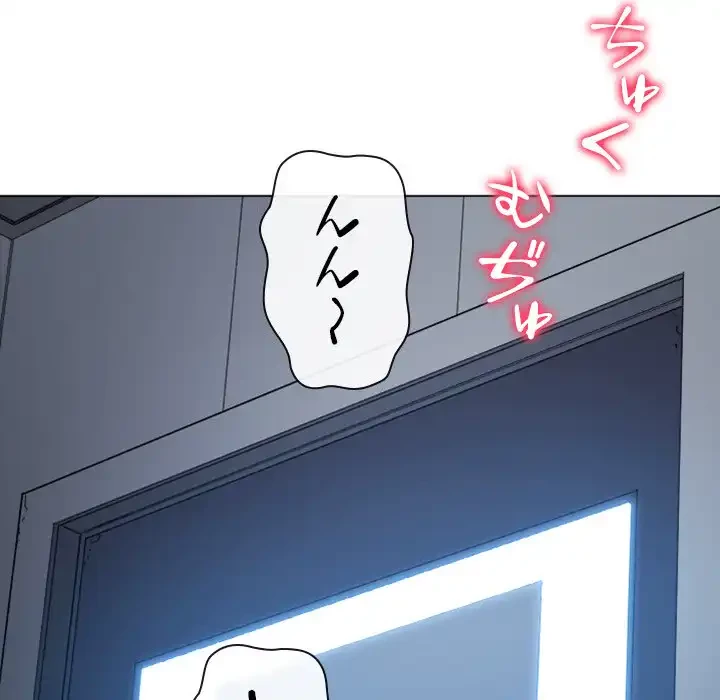 俺のワルな同級生 第190話 - 145