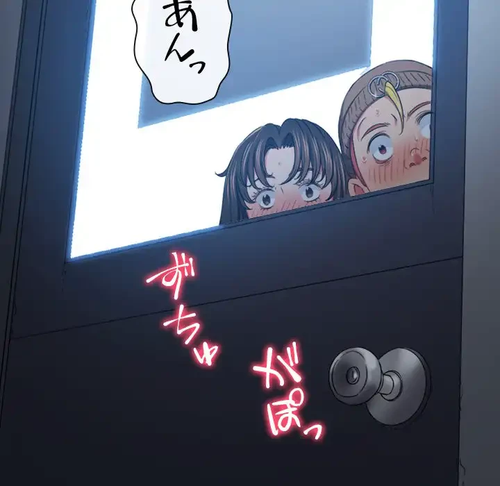 俺のワルな同級生 第190話 - 146