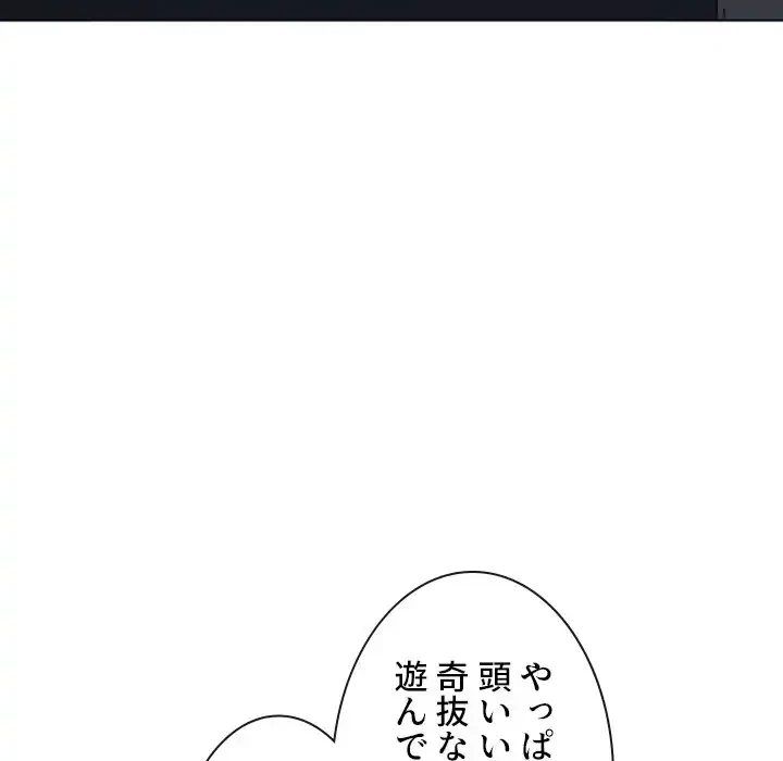 俺のワルな同級生 第190話 - 147