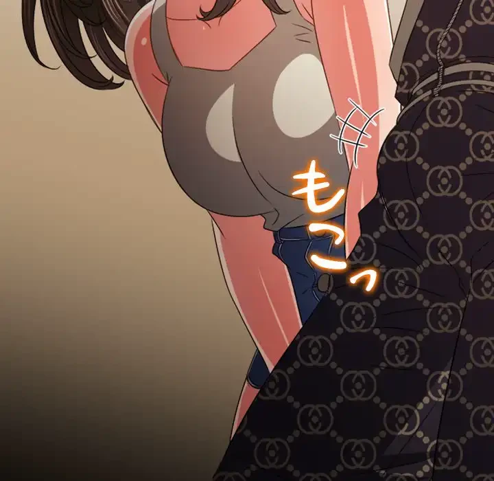 俺のワルな同級生 第190話 - 152