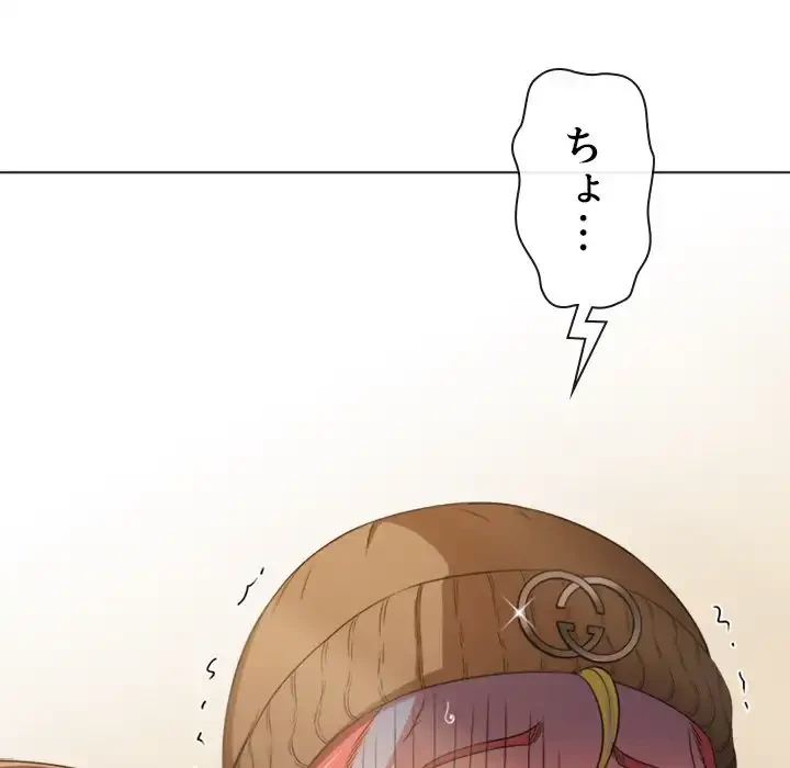 俺のワルな同級生 第190話 - 156