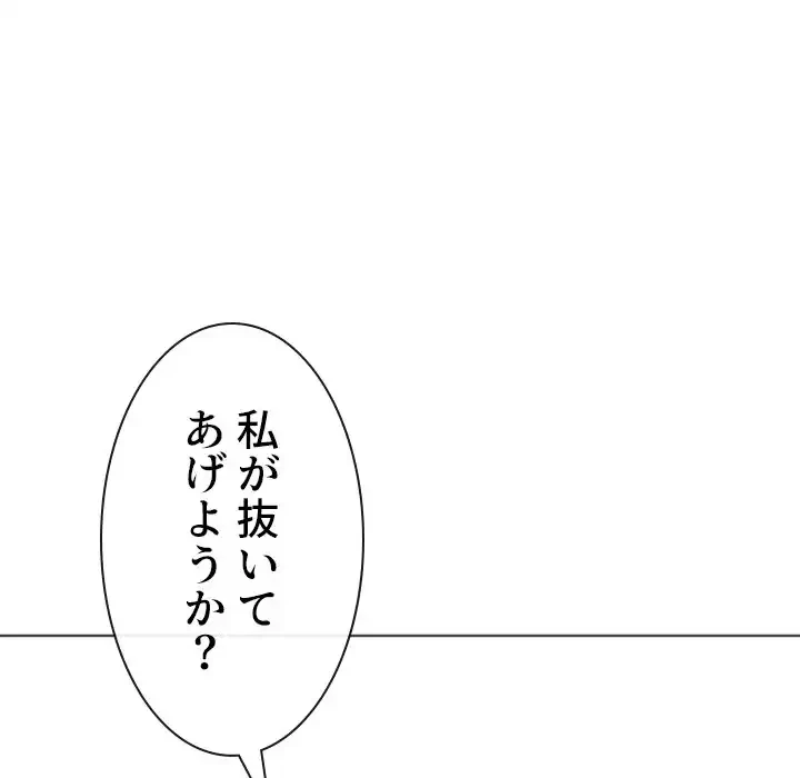 俺のワルな同級生 第190話 - 159