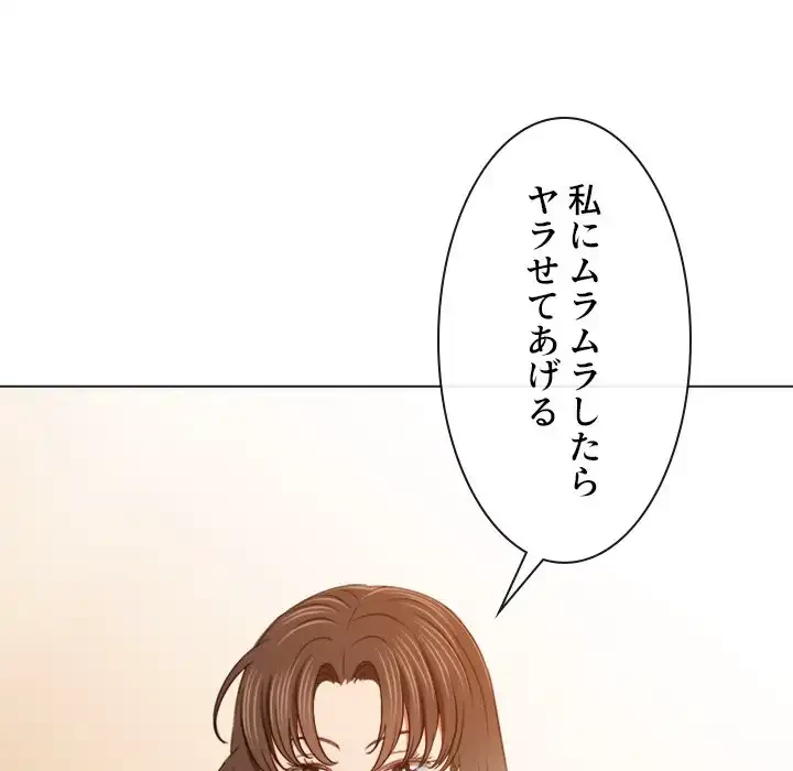 俺のワルな同級生 第190話 - 166