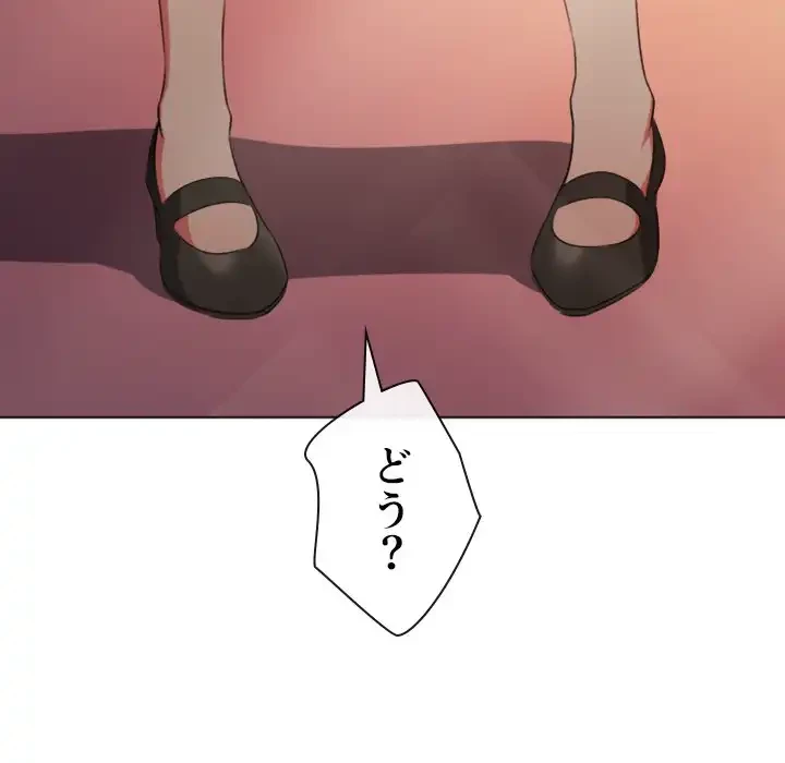 俺のワルな同級生 第190話 - 169