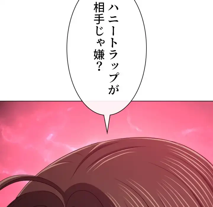 俺のワルな同級生 第190話 - 174