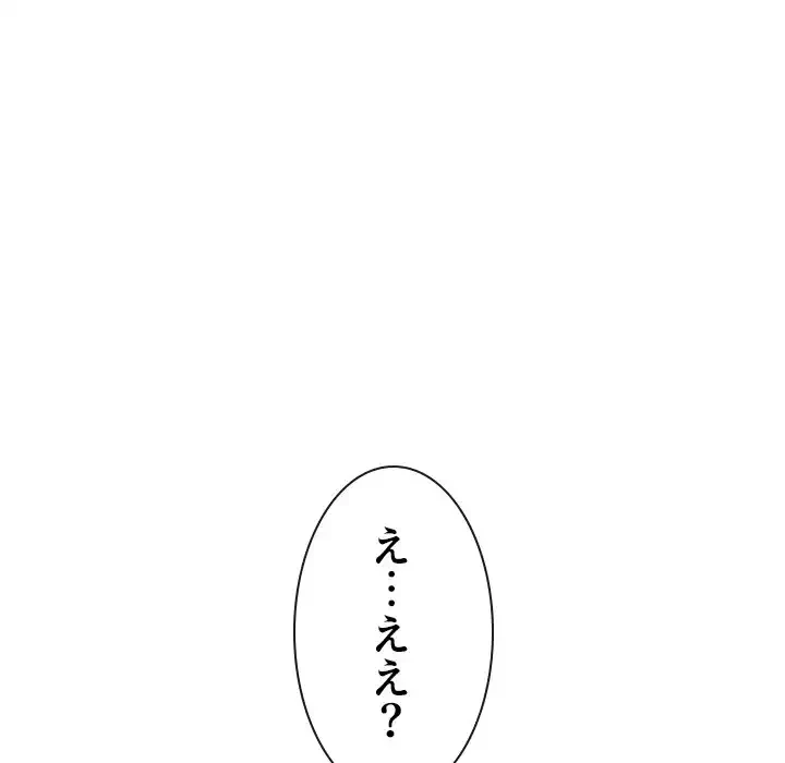 俺のワルな同級生 第190話 - 178