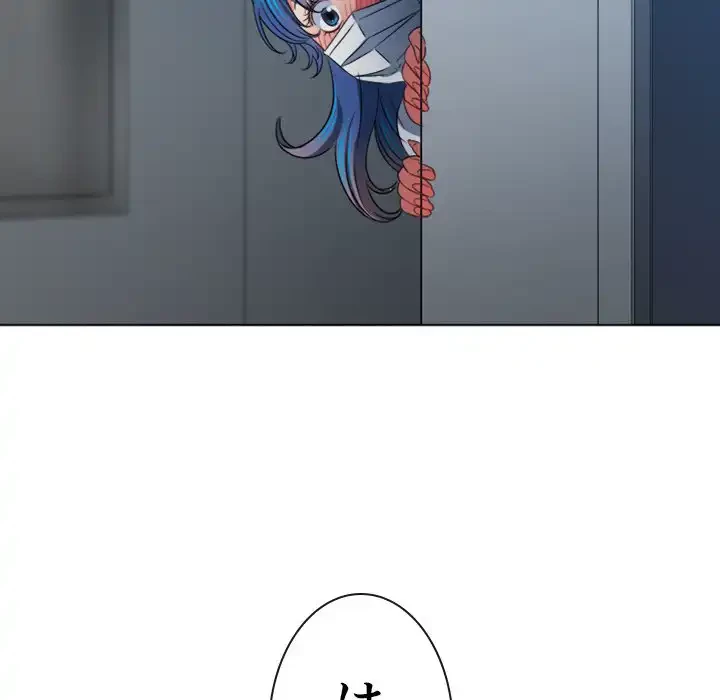 俺のワルな同級生 第190話 - 183