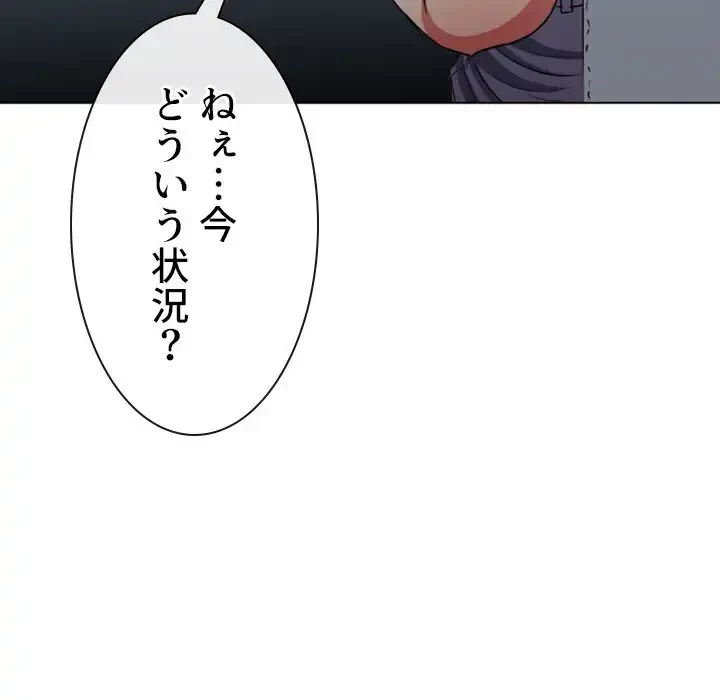 俺のワルな同級生 第191話 - 12