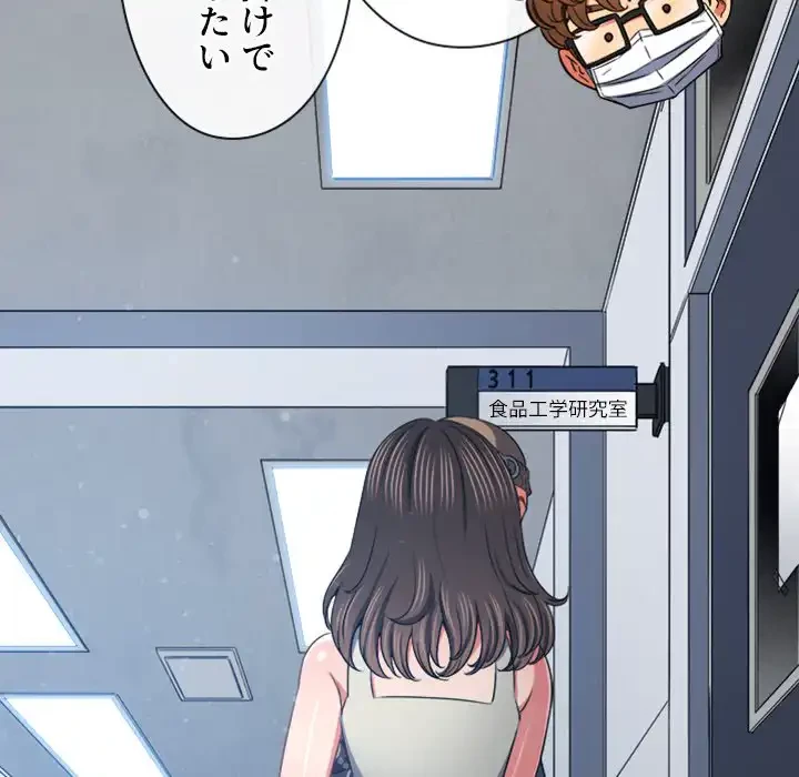 俺のワルな同級生 第191話 - 14