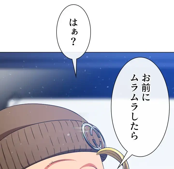 俺のワルな同級生 第191話 - 23