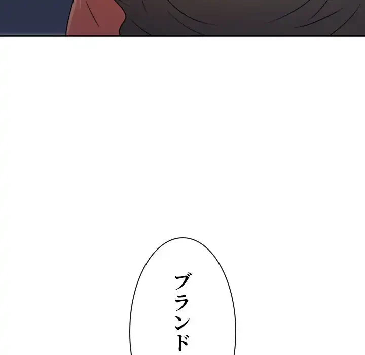 俺のワルな同級生 第191話 - 29