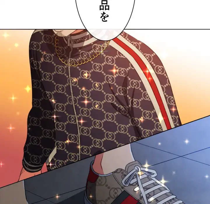 俺のワルな同級生 第191話 - 30