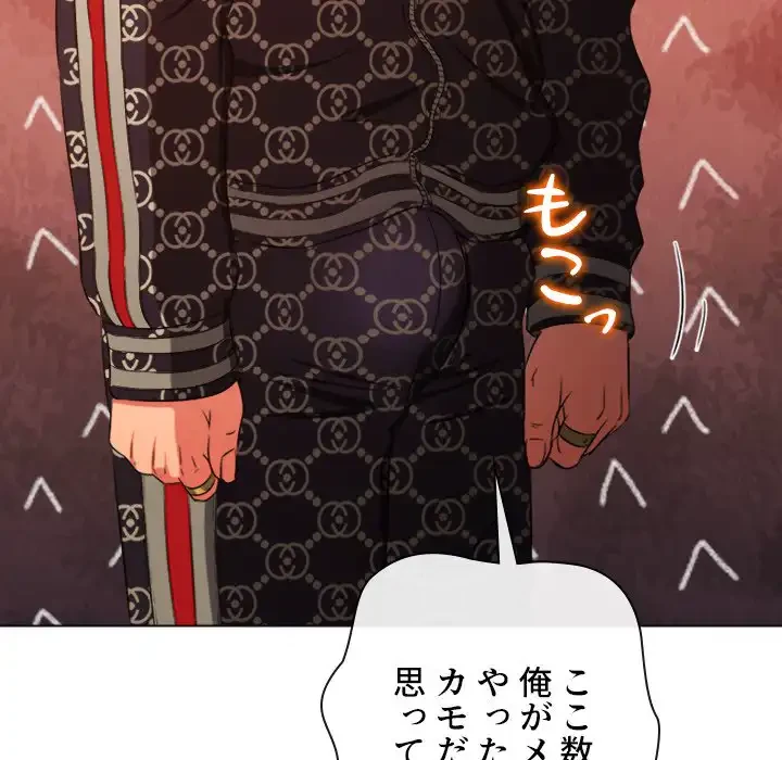 俺のワルな同級生 第191話 - 34