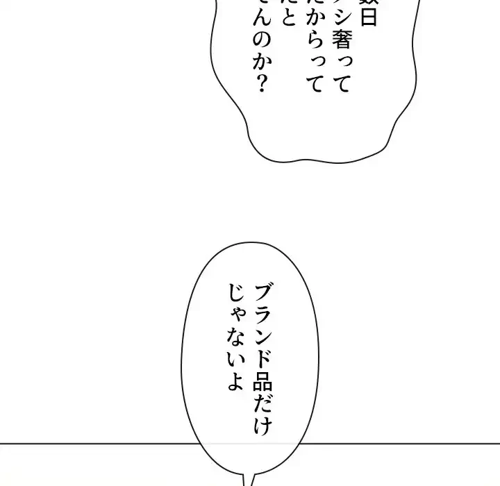 俺のワルな同級生 第191話 - 35