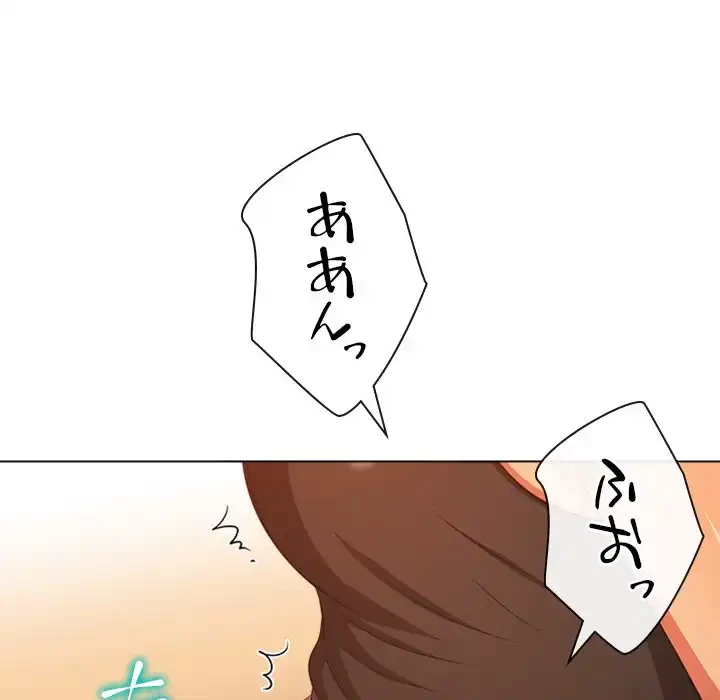 俺のワルな同級生 第191話 - 38