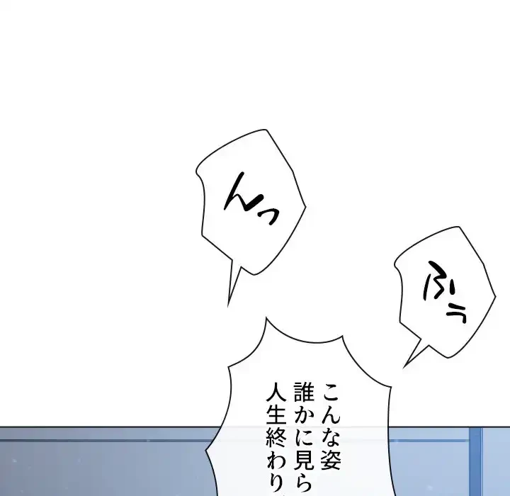 俺のワルな同級生 第191話 - 42