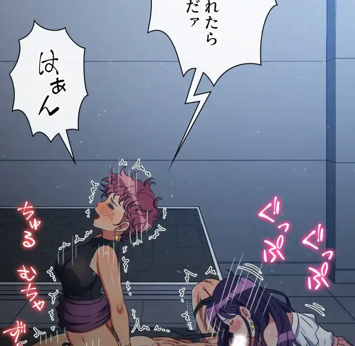 俺のワルな同級生 第191話 - 43