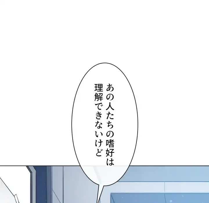 俺のワルな同級生 第191話 - 45