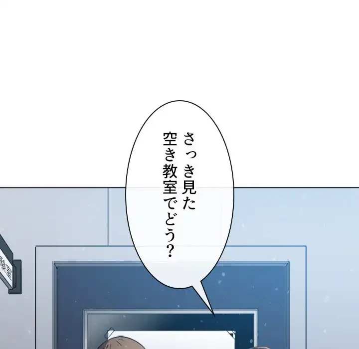 俺のワルな同級生 第191話 - 58