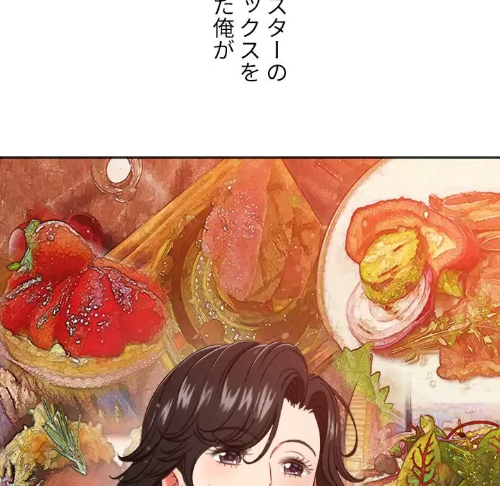 俺のワルな同級生 第191話 - 64