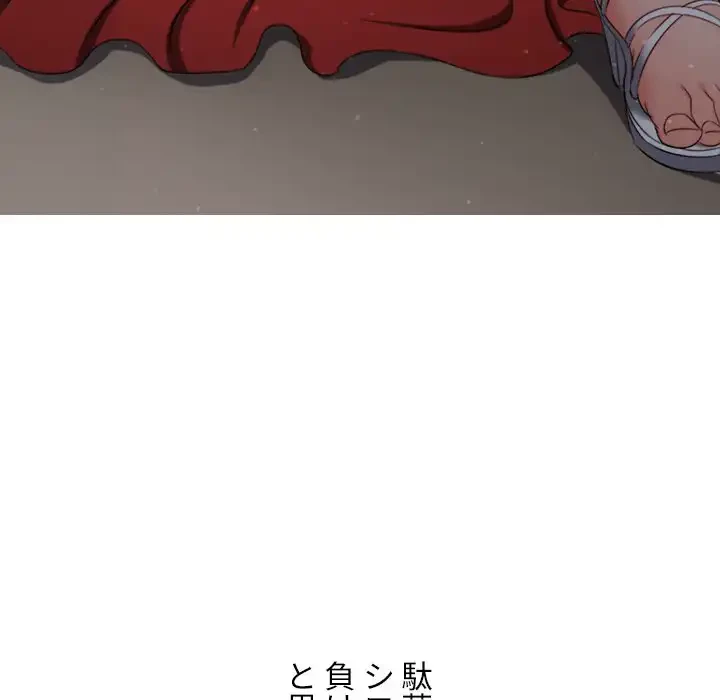 俺のワルな同級生 第191話 - 67