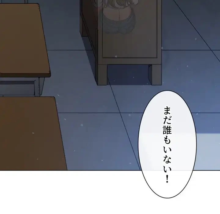 俺のワルな同級生 第191話 - 93