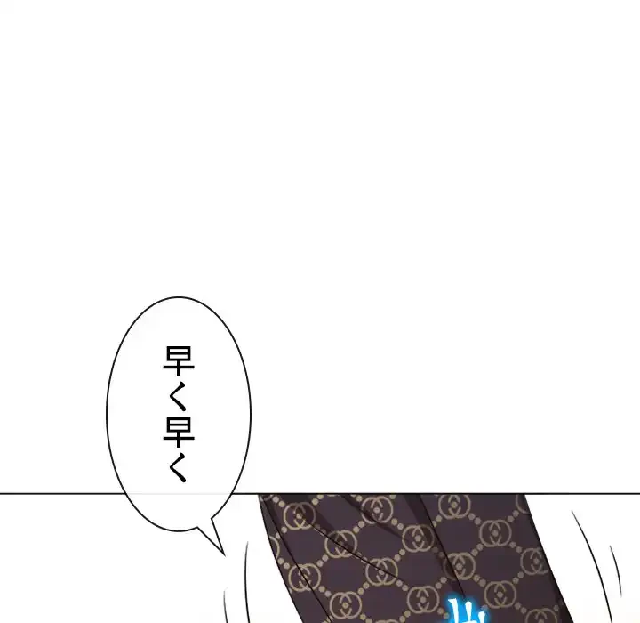 俺のワルな同級生 第191話 - 94