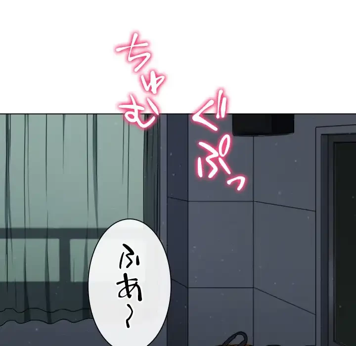 俺のワルな同級生 第191話 - 97