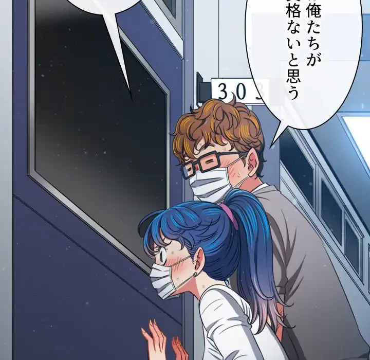 俺のワルな同級生 第191話 - 105