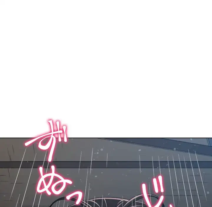 俺のワルな同級生 第191話 - 107