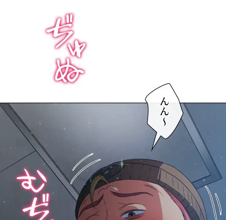 俺のワルな同級生 第191話 - 110