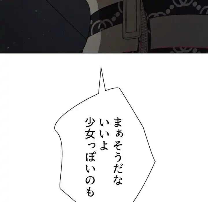 俺のワルな同級生 第191話 - 127