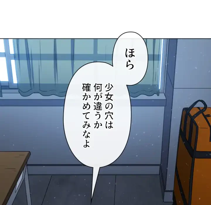 俺のワルな同級生 第191話 - 131