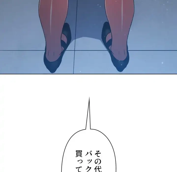 俺のワルな同級生 第191話 - 134