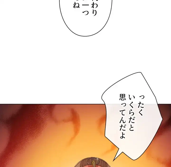 俺のワルな同級生 第191話 - 135