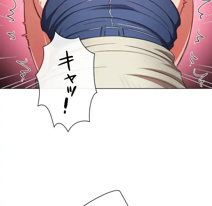 俺のワルな同級生 第191話 - 139