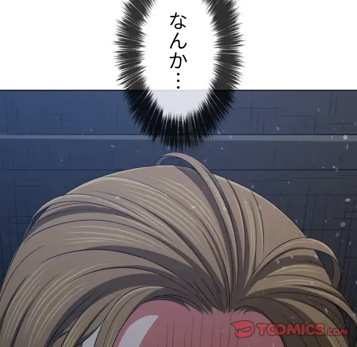 俺のワルな同級生 第191話 - 147