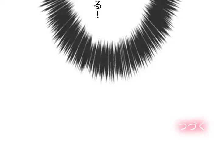 俺のワルな同級生 第191話 - 150