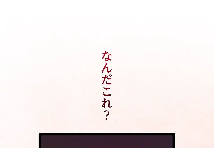 分身の術で毎日２倍に増えています 第12話 - 1