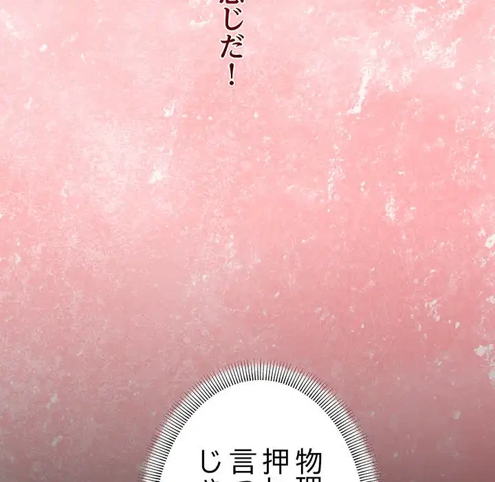 分身の術で毎日２倍に増えています 第12話 - 7